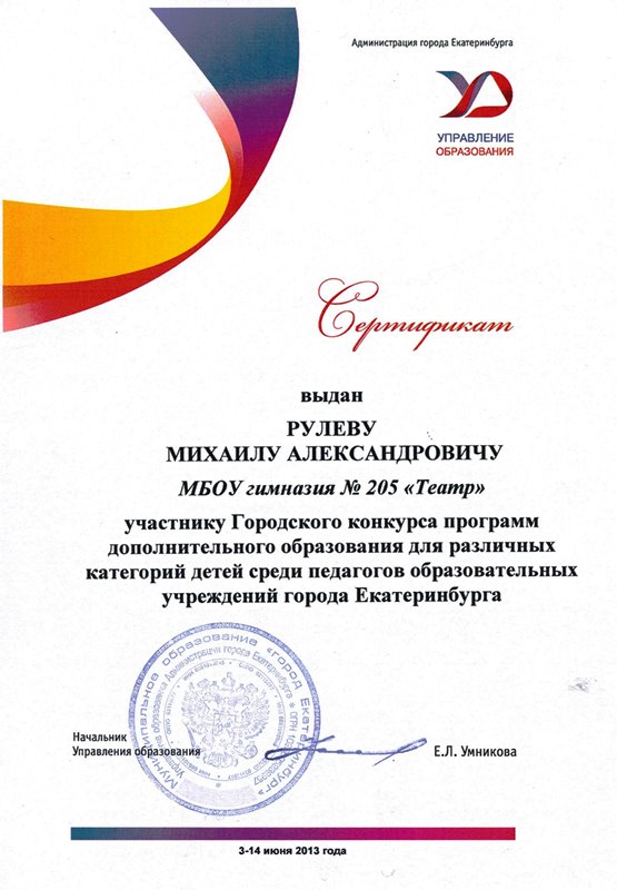 Конкурс для детей дополнительного образования Конкурс для детей дополнительного образования