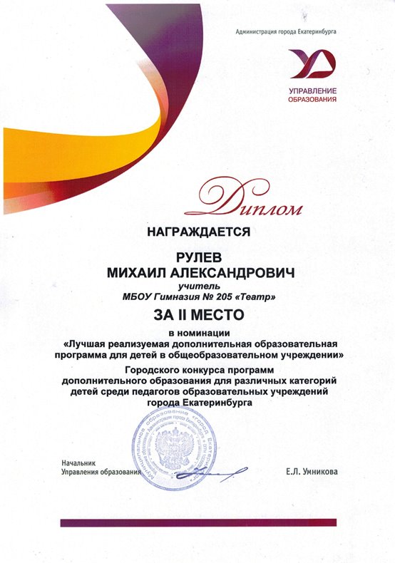 Конкурс программ педагогов Конкурс программ педагогов